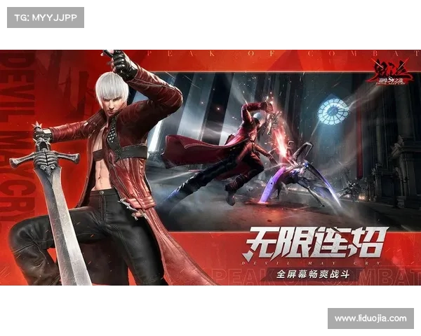 鬼泣巅峰之战手机版：符文装备升级之道