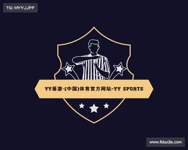 了解yy易游·(中国)体育官方网站-YY SPORTS